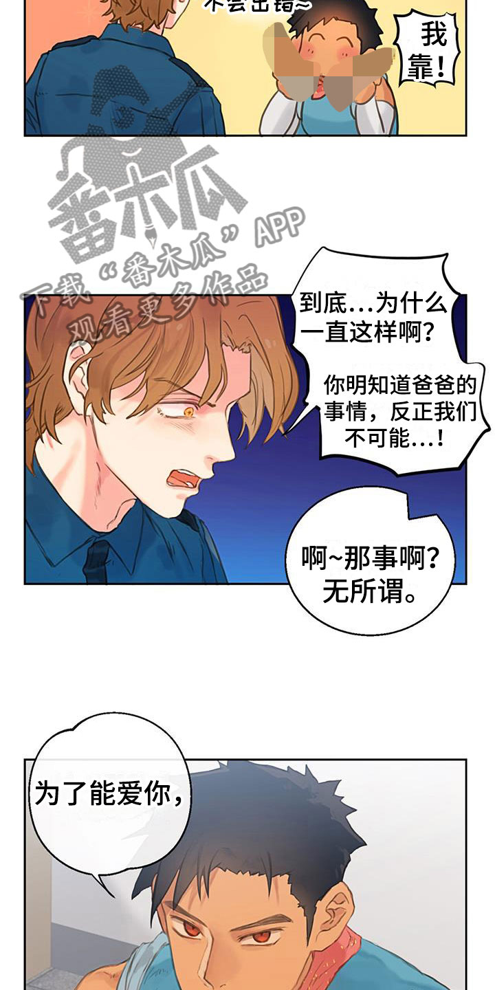 《警官别跑》漫画最新章节第4章：死缠烂打免费下拉式在线观看章节第【9】张图片