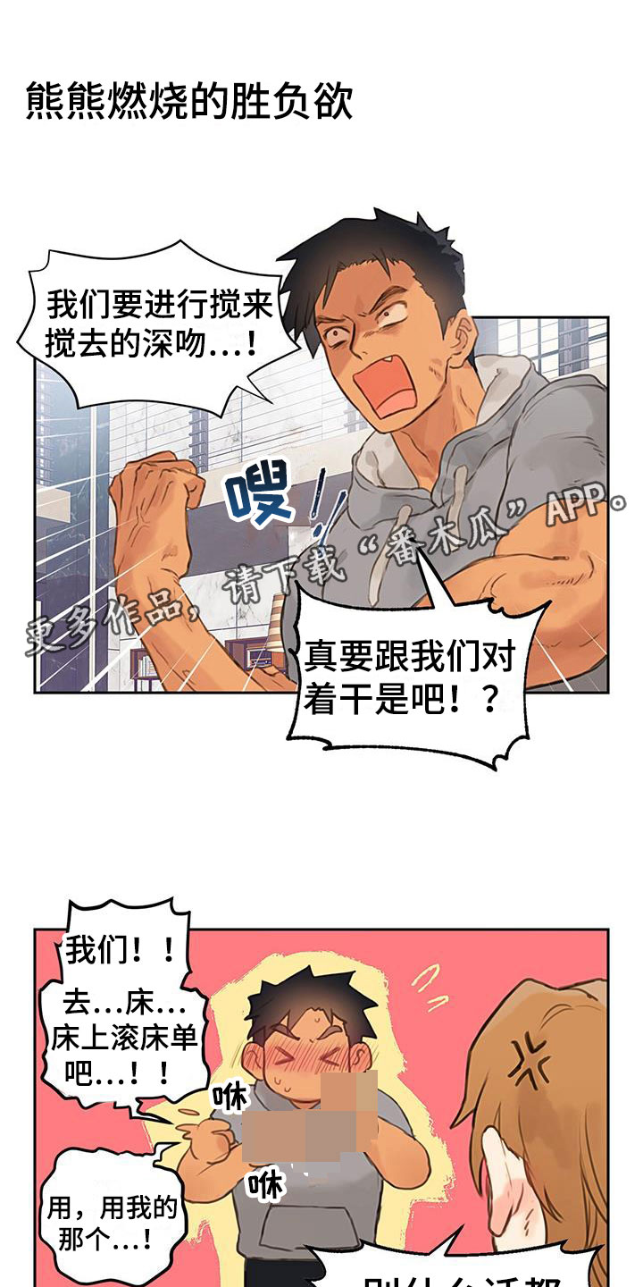 《警官别跑》漫画最新章节第4章：死缠烂打免费下拉式在线观看章节第【20】张图片