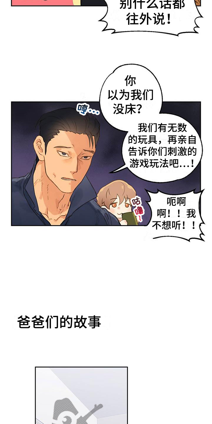 《警官别跑》漫画最新章节第4章：死缠烂打免费下拉式在线观看章节第【19】张图片