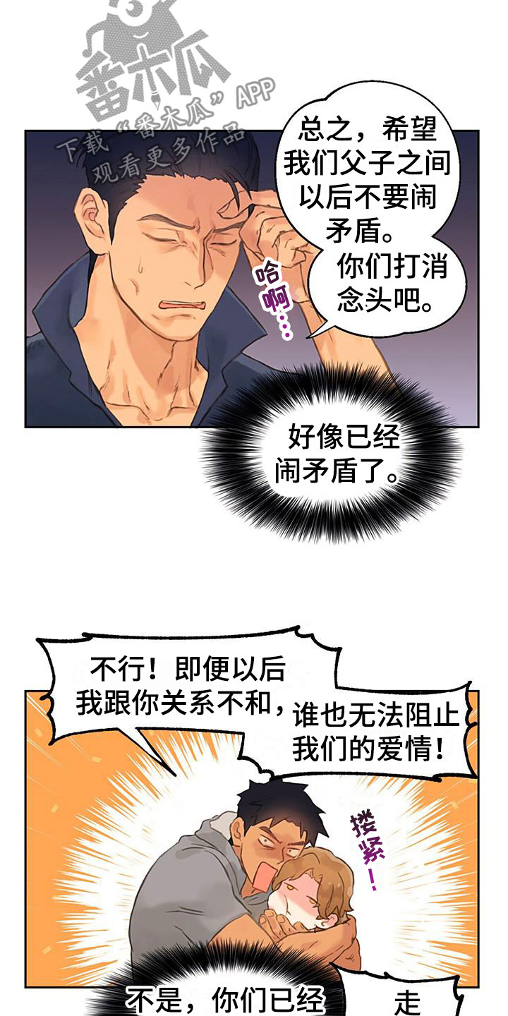 《警官别跑》漫画最新章节第4章：死缠烂打免费下拉式在线观看章节第【13】张图片