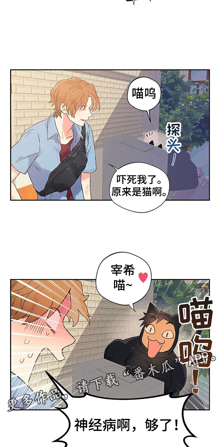 《警官别跑》漫画最新章节第4章：死缠烂打免费下拉式在线观看章节第【2】张图片