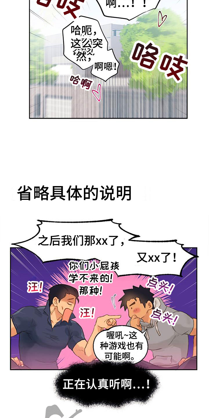 《警官别跑》漫画最新章节第4章：死缠烂打免费下拉式在线观看章节第【14】张图片