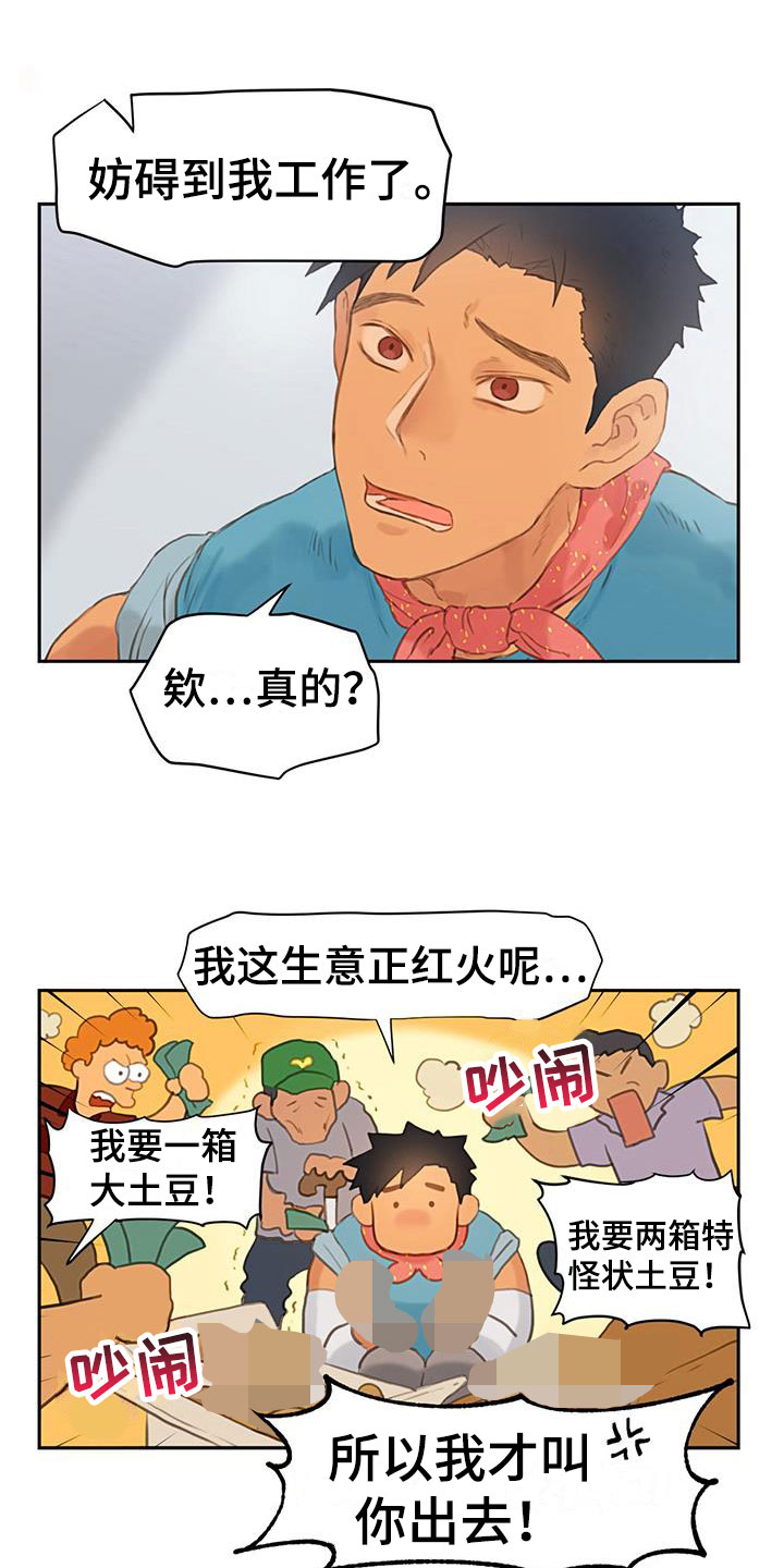 《警官别跑》漫画最新章节第4章：死缠烂打免费下拉式在线观看章节第【6】张图片