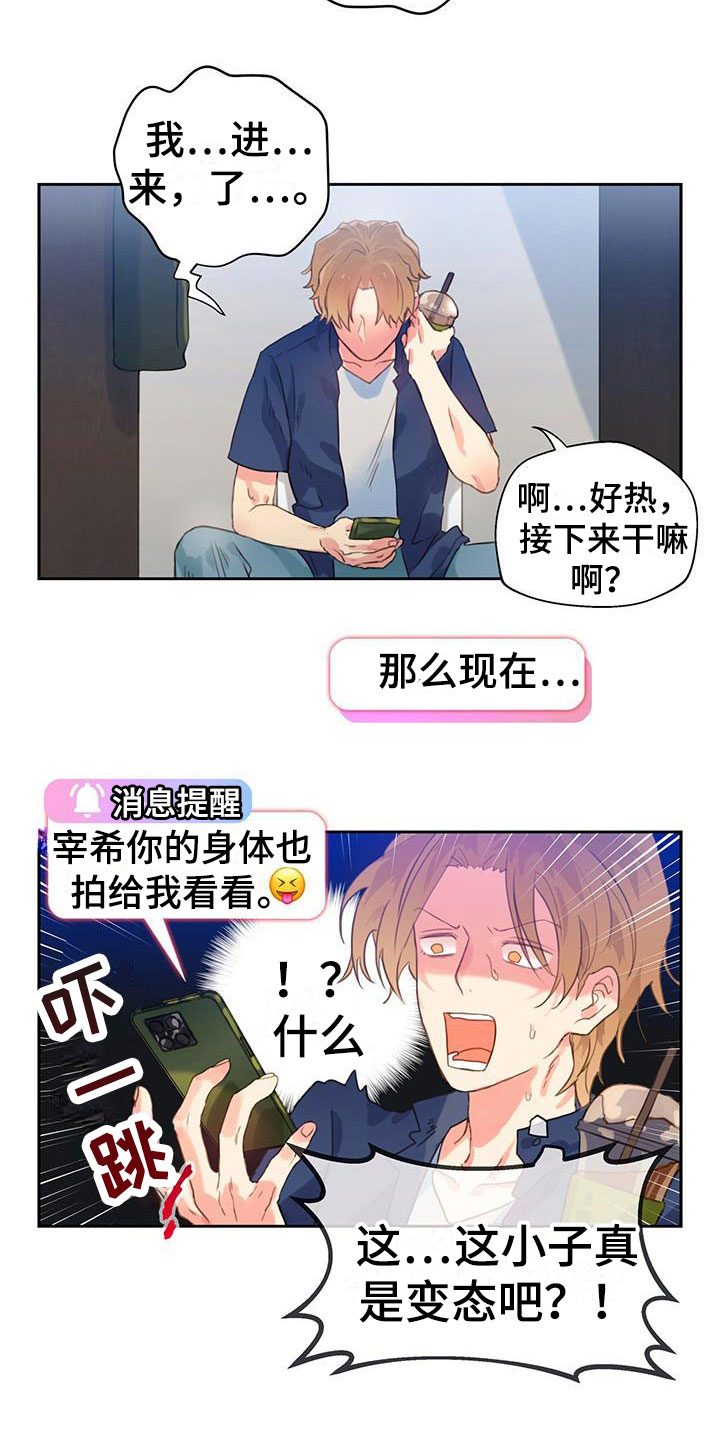 《警官别跑》漫画最新章节第7章：满意吗？免费下拉式在线观看章节第【6】张图片