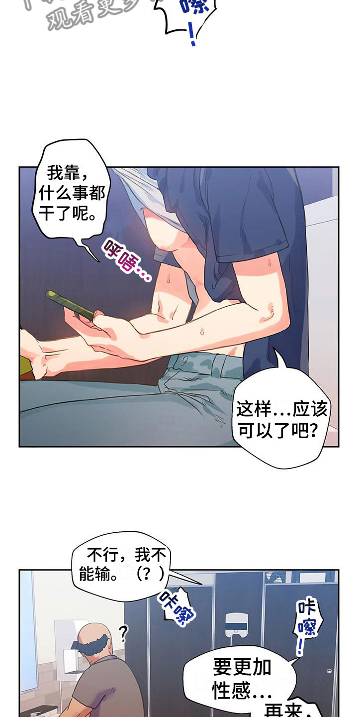 《警官别跑》漫画最新章节第7章：满意吗？免费下拉式在线观看章节第【4】张图片