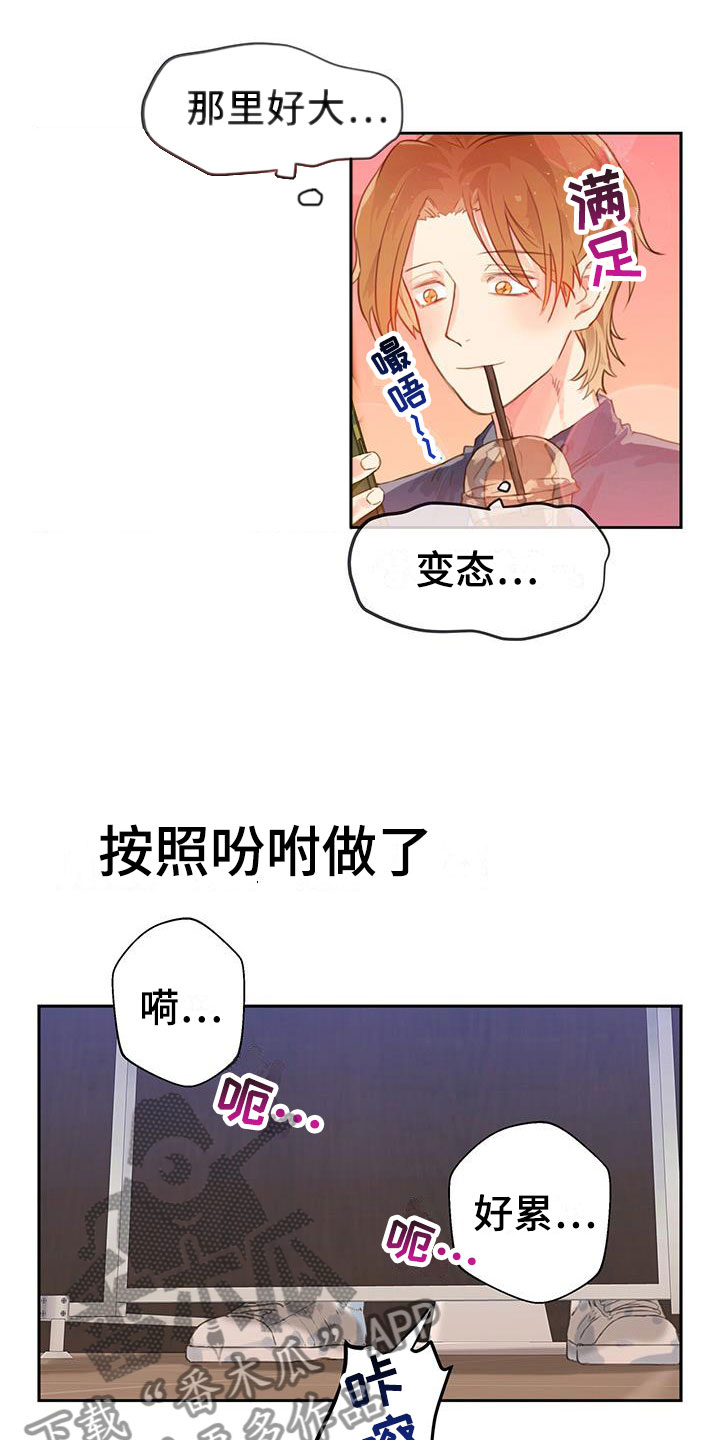 《警官别跑》漫画最新章节第7章：满意吗？免费下拉式在线观看章节第【5】张图片