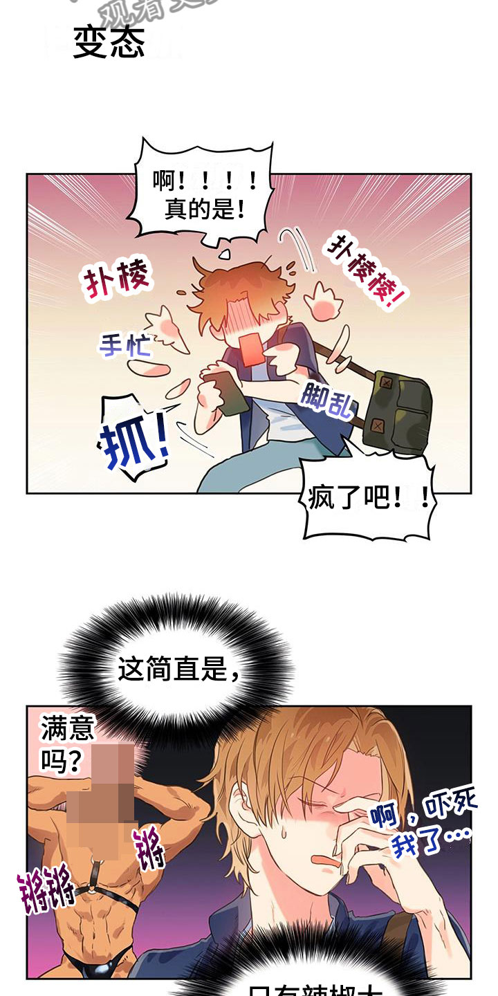 《警官别跑》漫画最新章节第7章：满意吗？免费下拉式在线观看章节第【11】张图片