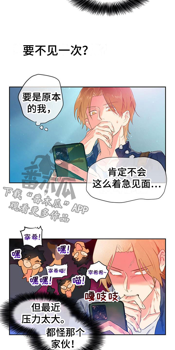 《警官别跑》漫画最新章节第7章：满意吗？免费下拉式在线观看章节第【15】张图片