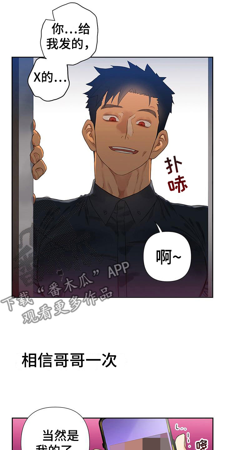 《警官别跑》漫画最新章节第8章：危险的人免费下拉式在线观看章节第【6】张图片