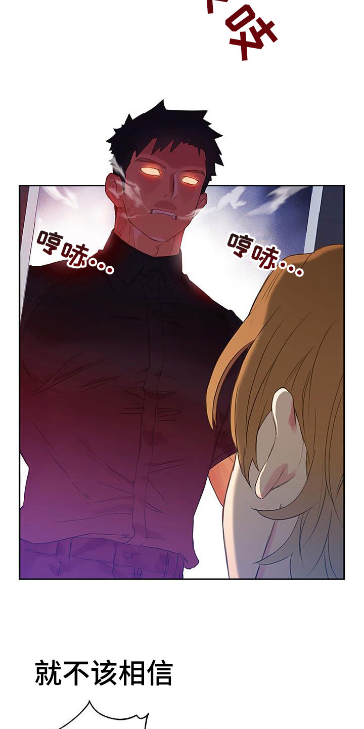 《警官别跑》漫画最新章节第8章：危险的人免费下拉式在线观看章节第【10】张图片