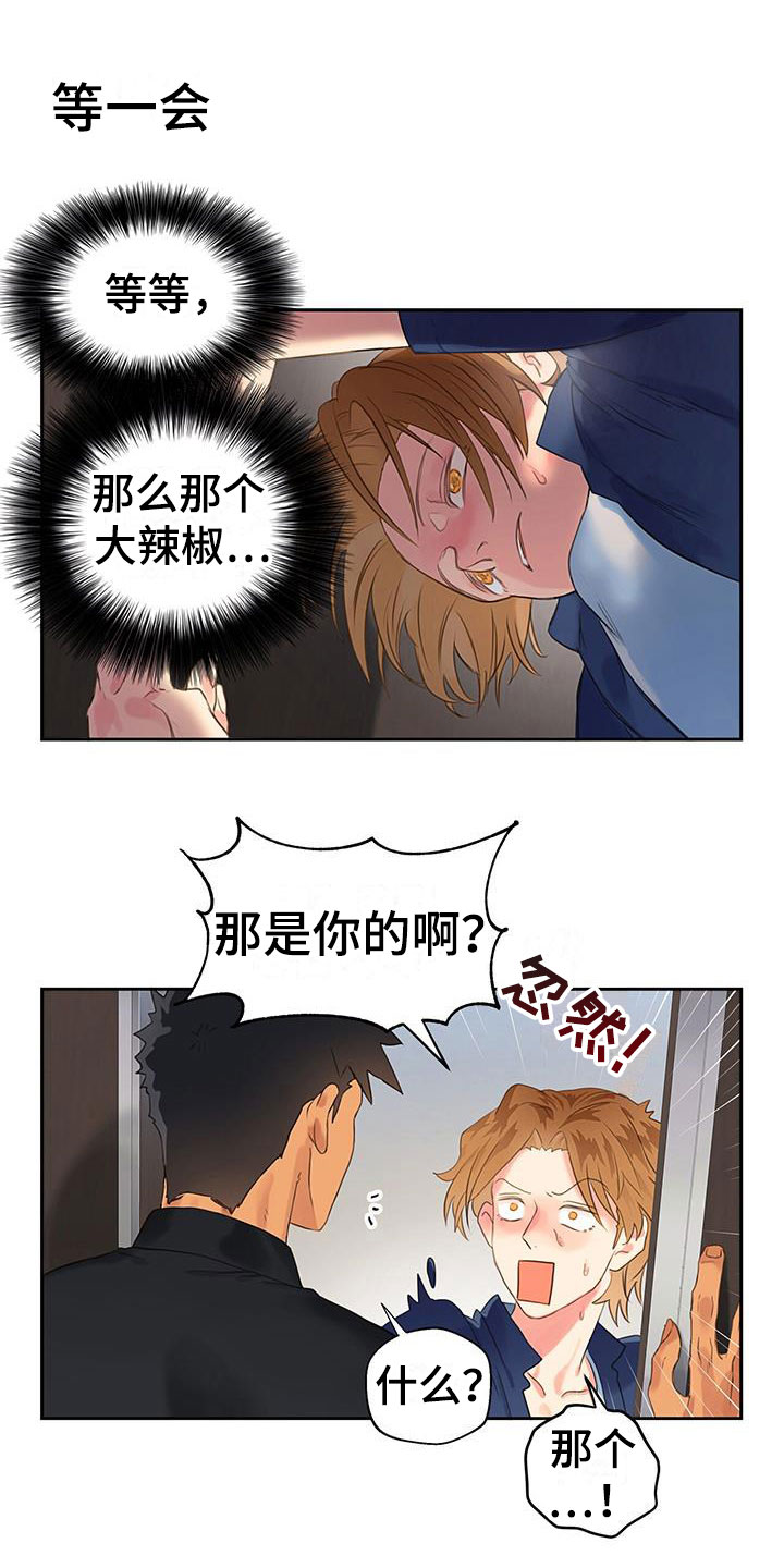 《警官别跑》漫画最新章节第8章：危险的人免费下拉式在线观看章节第【7】张图片