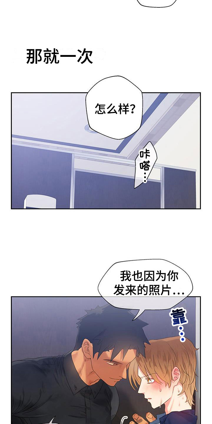 《警官别跑》漫画最新章节第8章：危险的人免费下拉式在线观看章节第【3】张图片