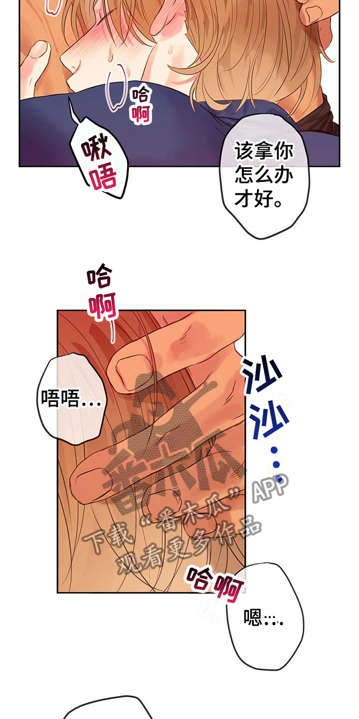 《警官别跑》漫画最新章节第9章：现在才是开始免费下拉式在线观看章节第【21】张图片