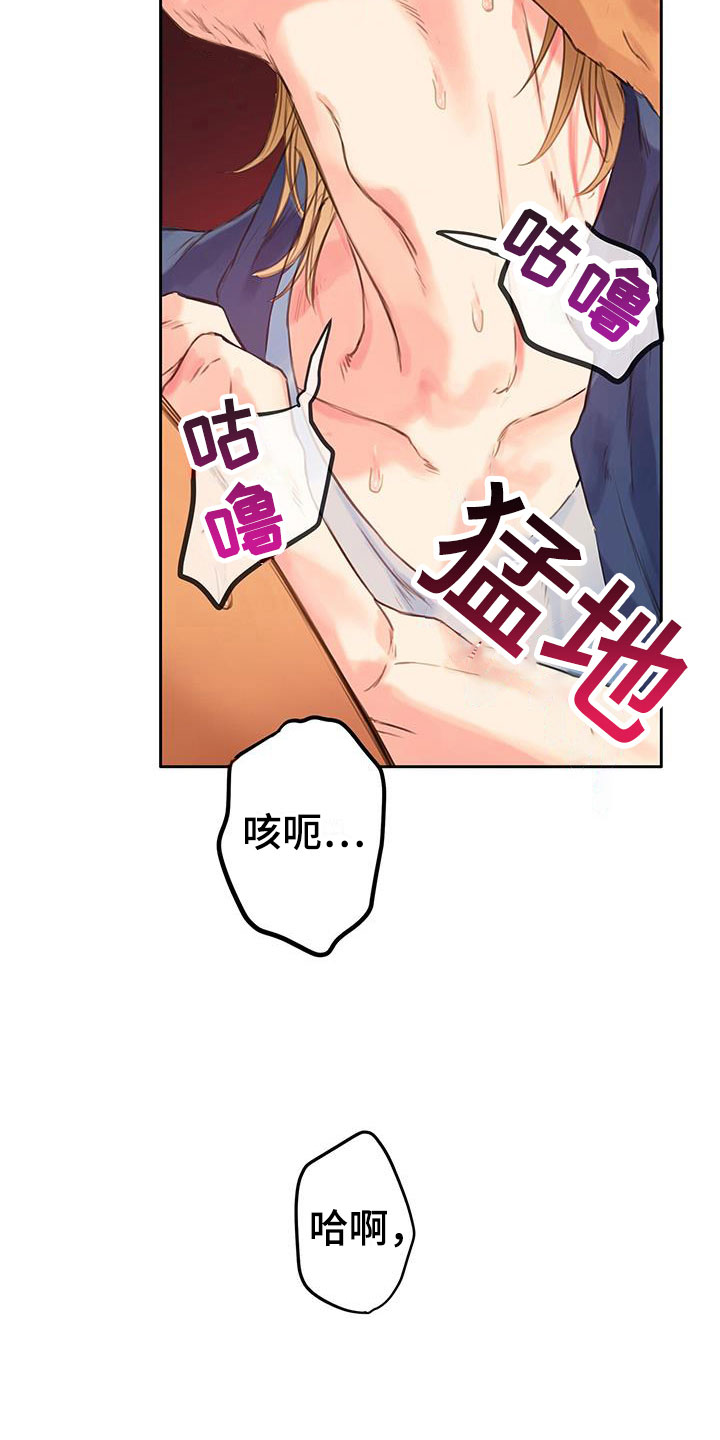 《警官别跑》漫画最新章节第9章：现在才是开始免费下拉式在线观看章节第【13】张图片