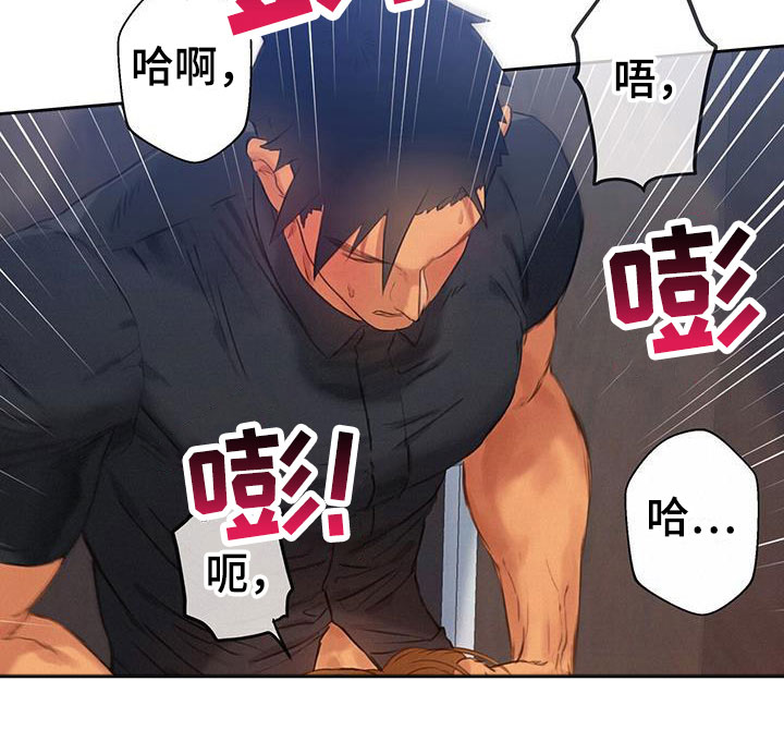 《警官别跑》漫画最新章节第9章：现在才是开始免费下拉式在线观看章节第【16】张图片