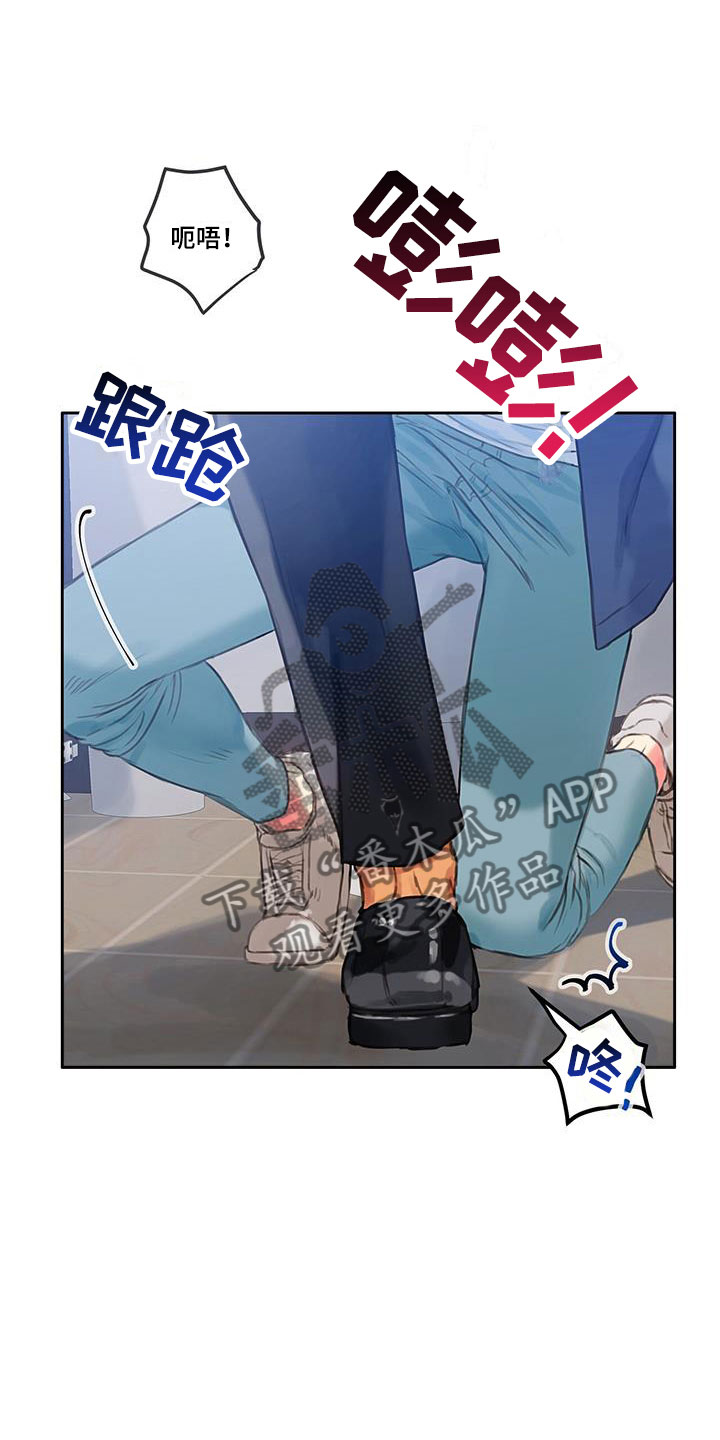 《警官别跑》漫画最新章节第9章：现在才是开始免费下拉式在线观看章节第【15】张图片