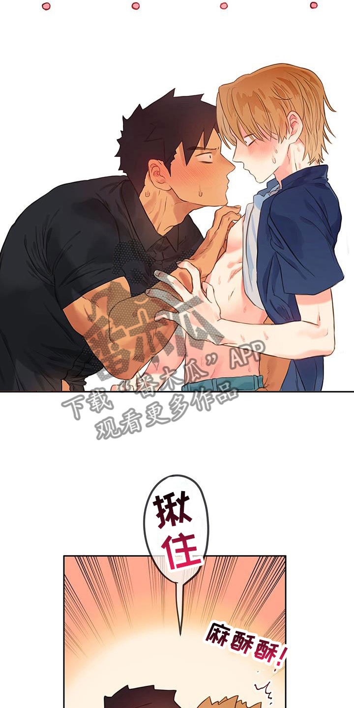 《警官别跑》漫画最新章节第9章：现在才是开始免费下拉式在线观看章节第【4】张图片