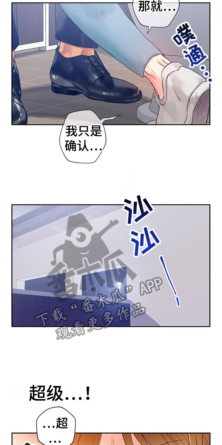 《警官别跑》漫画最新章节第9章：现在才是开始免费下拉式在线观看章节第【25】张图片