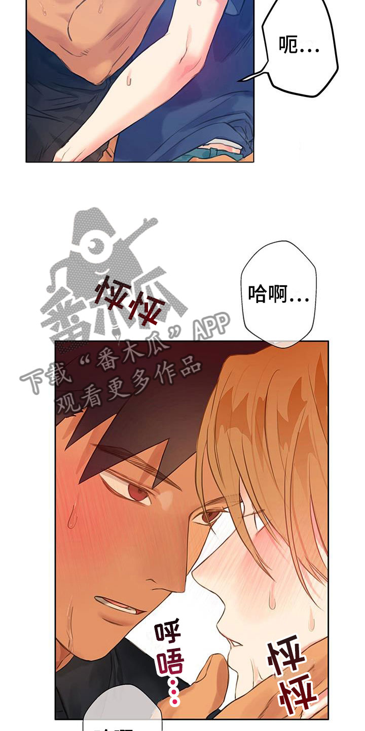 《警官别跑》漫画最新章节第9章：现在才是开始免费下拉式在线观看章节第【7】张图片