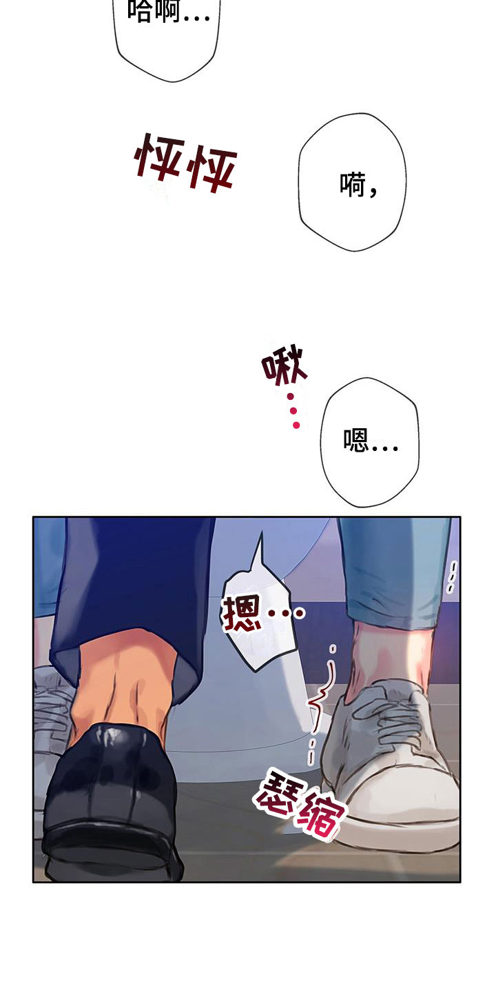 《警官别跑》漫画最新章节第9章：现在才是开始免费下拉式在线观看章节第【6】张图片