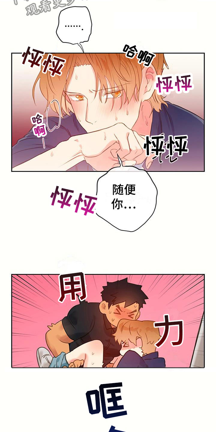 《警官别跑》漫画最新章节第10章：开始了免费下拉式在线观看章节第【12】张图片