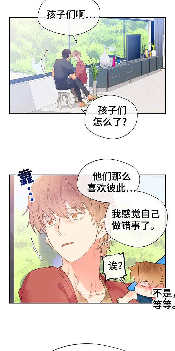 《警官别跑》漫画最新章节第10章：开始了免费下拉式在线观看章节第【3】张图片