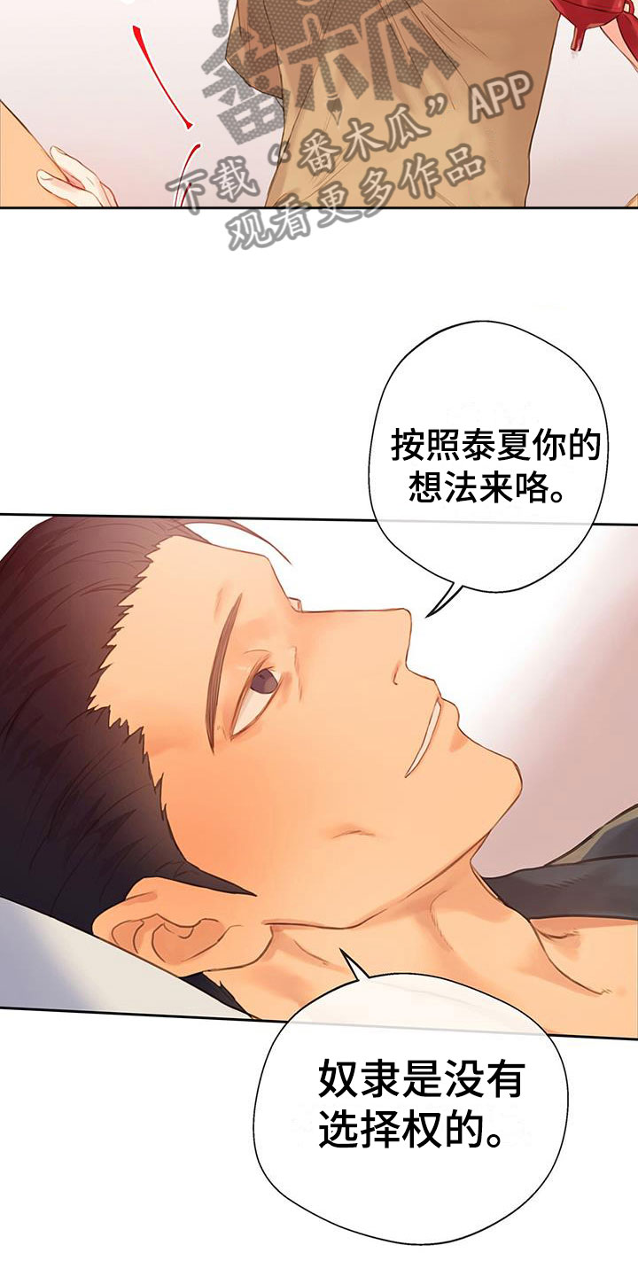 《警官别跑》漫画最新章节第11章：继续免费下拉式在线观看章节第【9】张图片