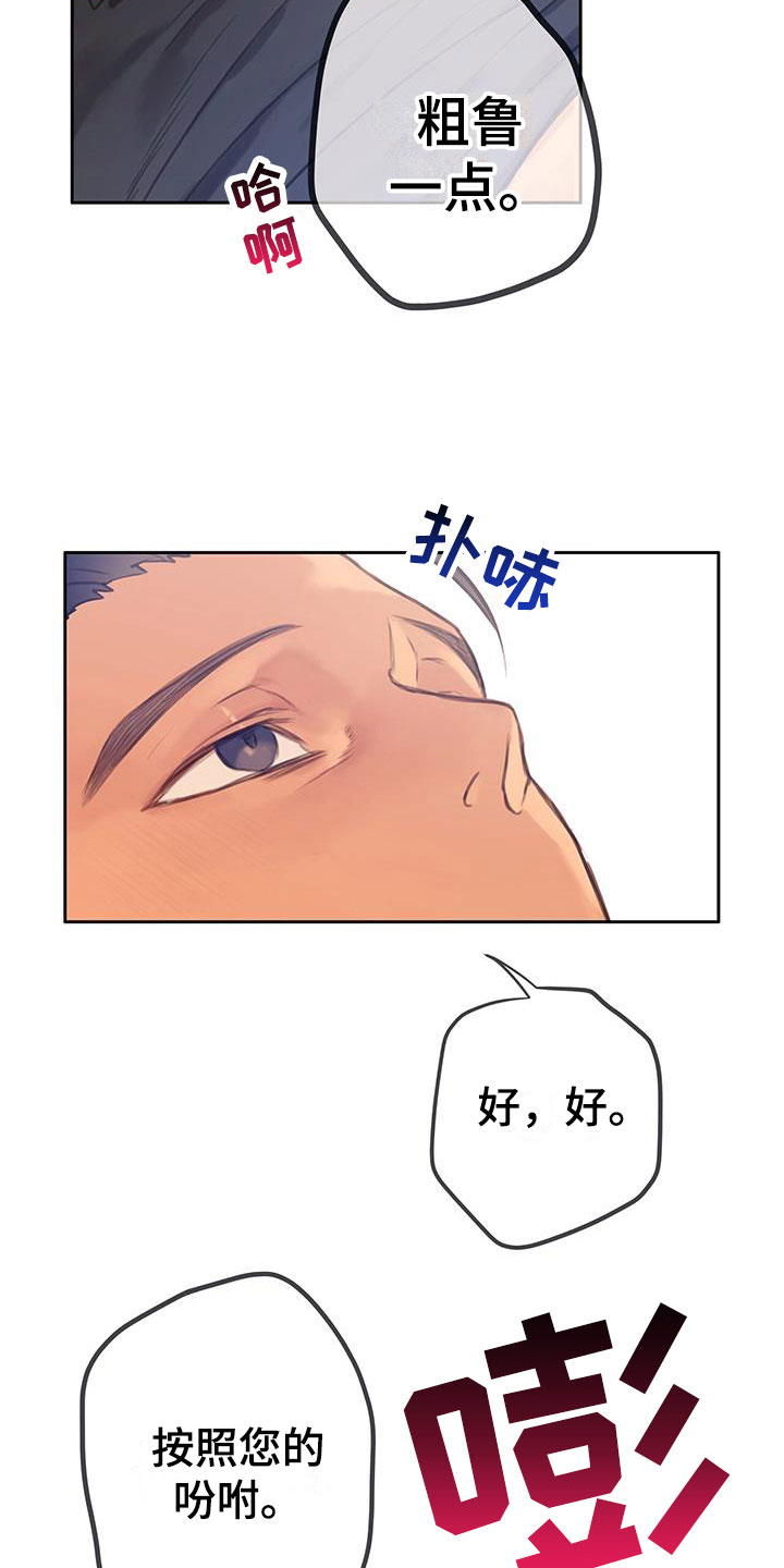 《警官别跑》漫画最新章节第11章：继续免费下拉式在线观看章节第【6】张图片