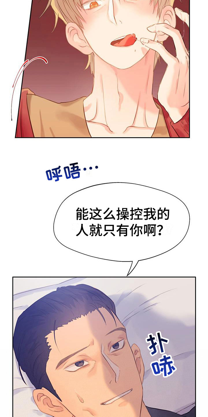 《警官别跑》漫画最新章节第11章：继续免费下拉式在线观看章节第【11】张图片