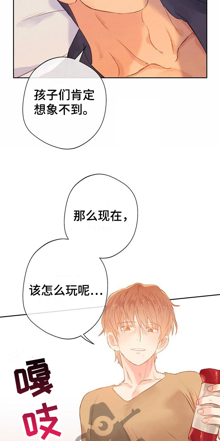 《警官别跑》漫画最新章节第11章：继续免费下拉式在线观看章节第【10】张图片