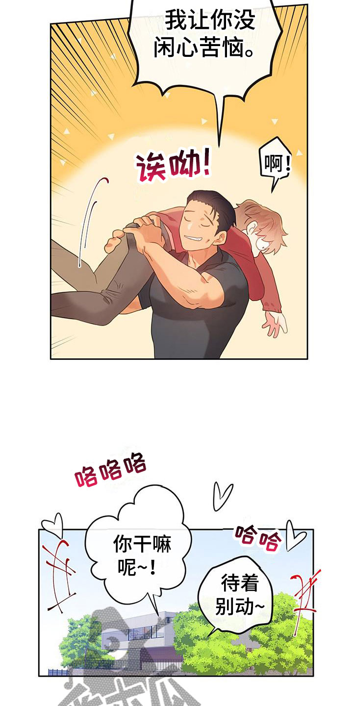 《警官别跑》漫画最新章节第11章：继续免费下拉式在线观看章节第【18】张图片