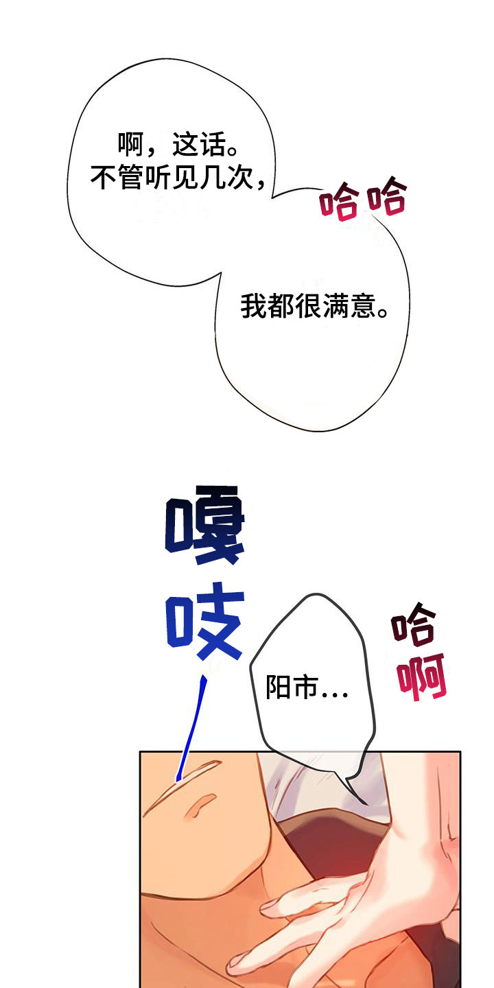 《警官别跑》漫画最新章节第11章：继续免费下拉式在线观看章节第【8】张图片