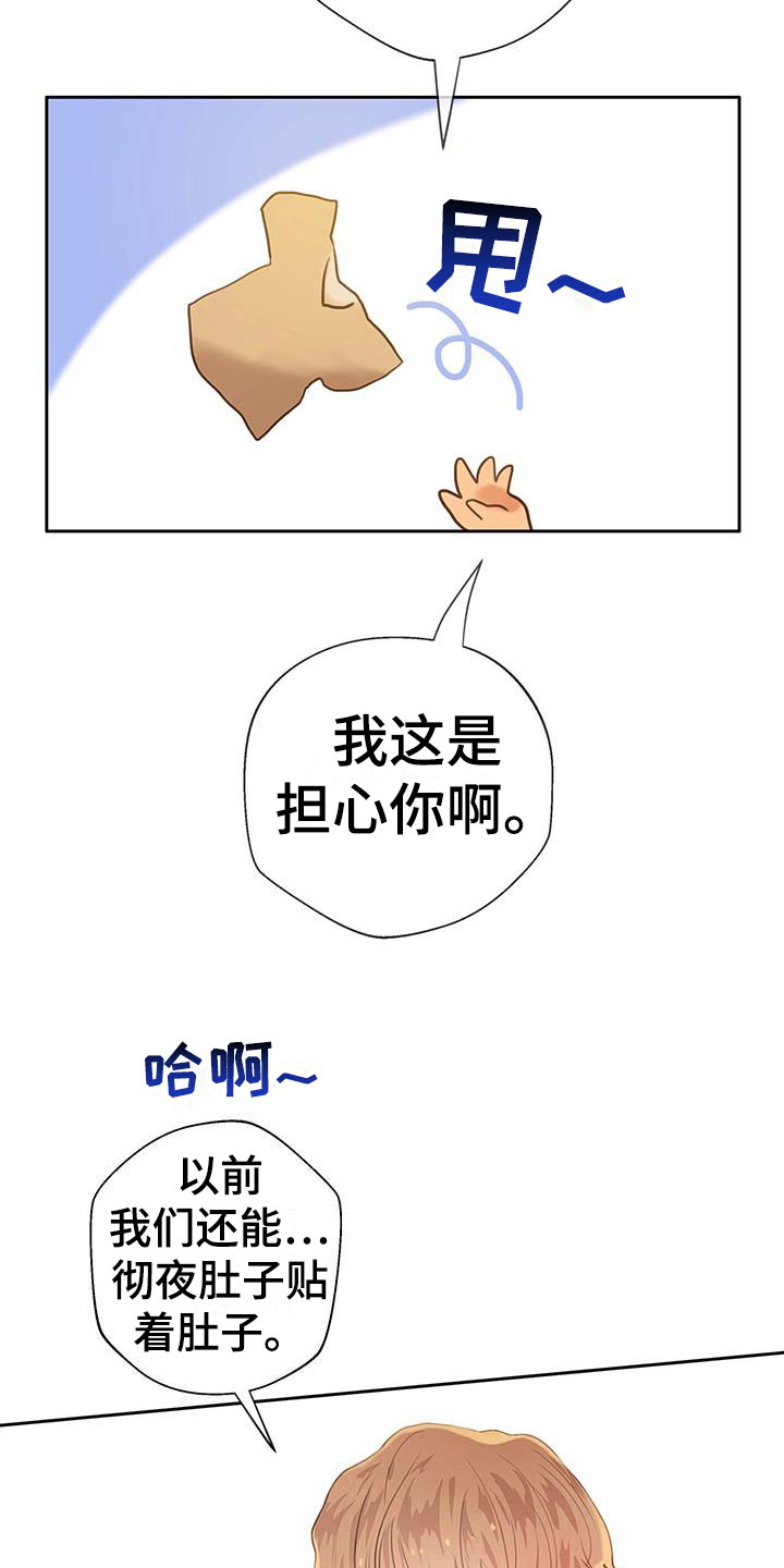 《警官别跑》漫画最新章节第12章：梦中的场景免费下拉式在线观看章节第【22】张图片