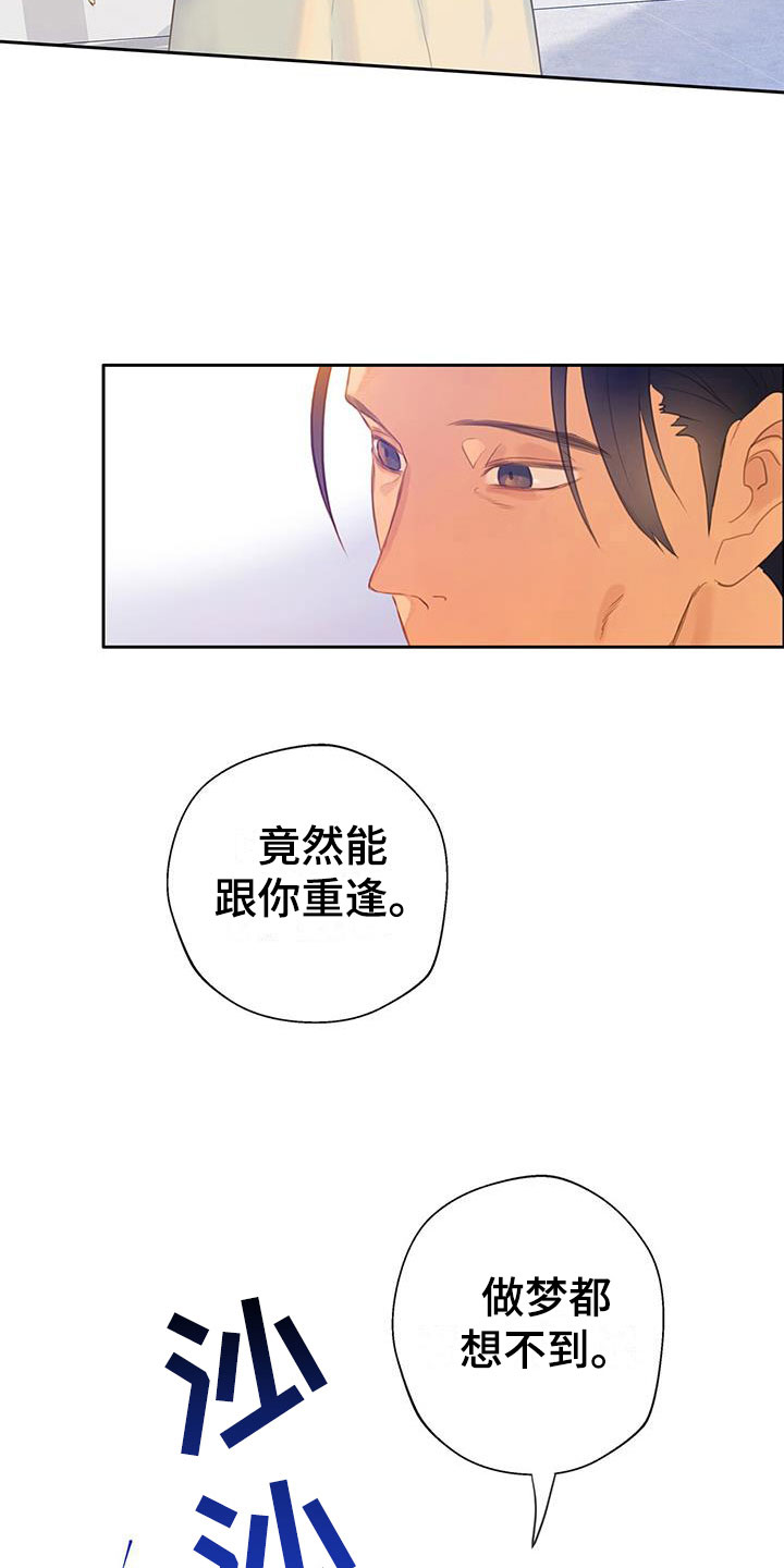 《警官别跑》漫画最新章节第12章：梦中的场景免费下拉式在线观看章节第【2】张图片