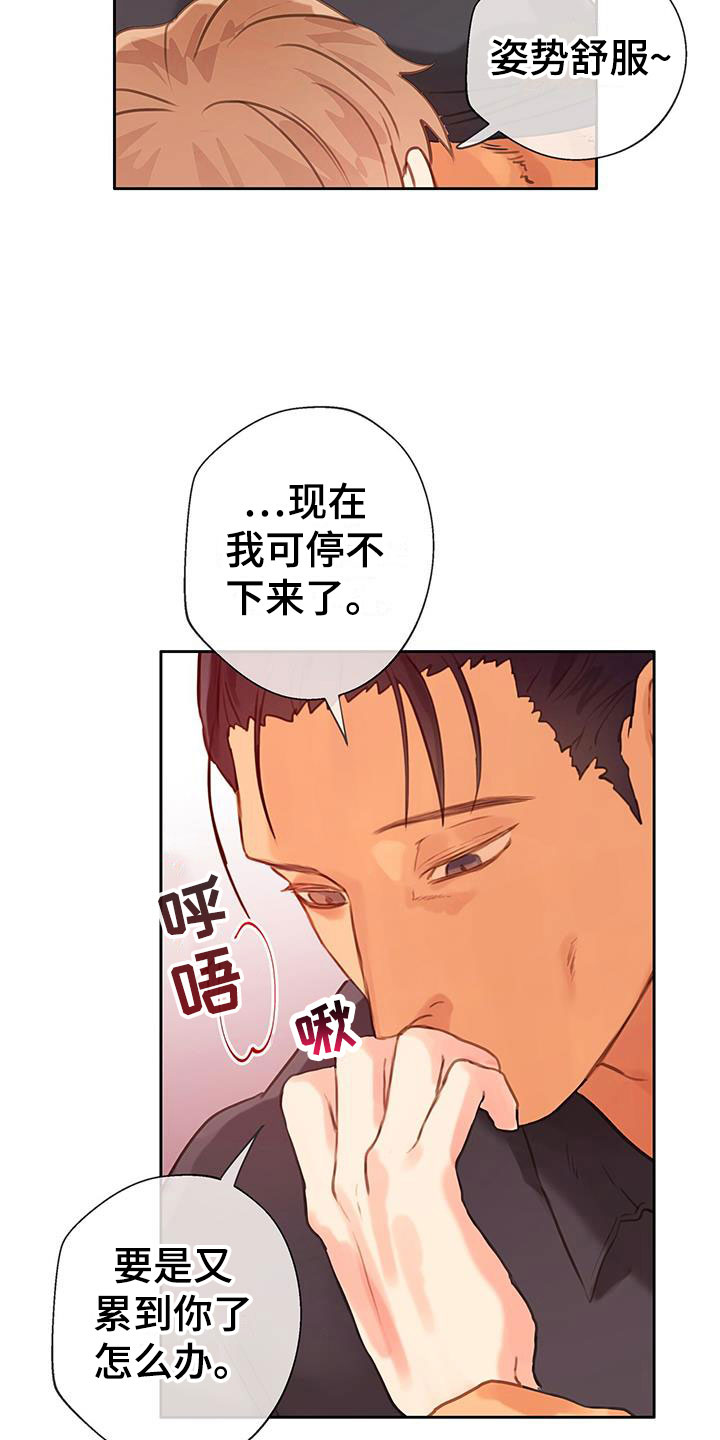 《警官别跑》漫画最新章节第12章：梦中的场景免费下拉式在线观看章节第【16】张图片