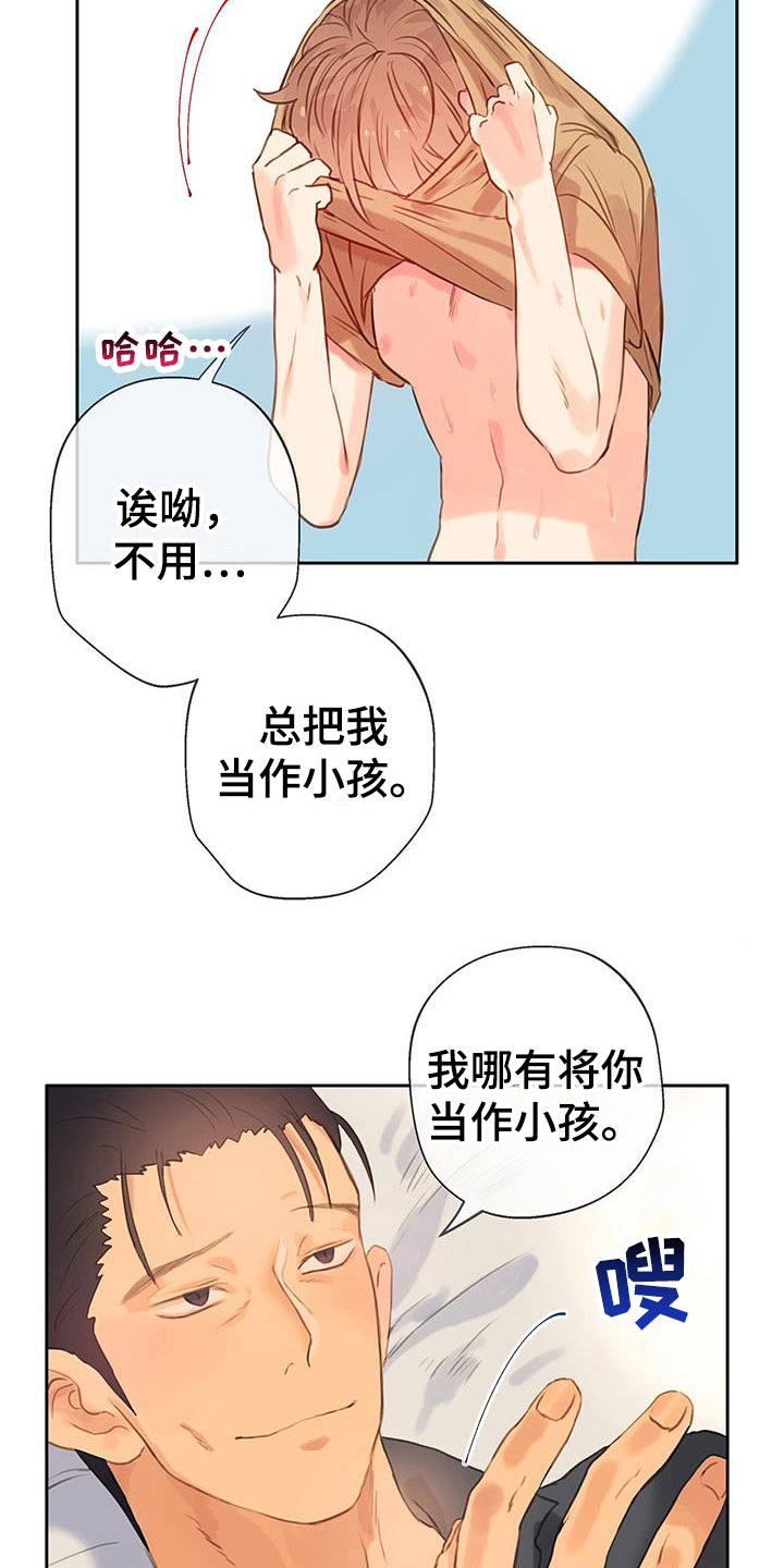 《警官别跑》漫画最新章节第12章：梦中的场景免费下拉式在线观看章节第【24】张图片