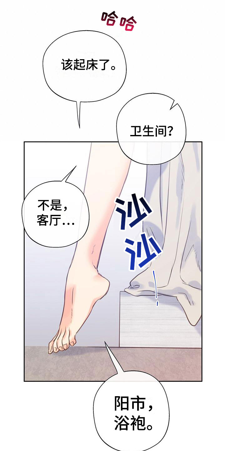 《警官别跑》漫画最新章节第12章：梦中的场景免费下拉式在线观看章节第【5】张图片