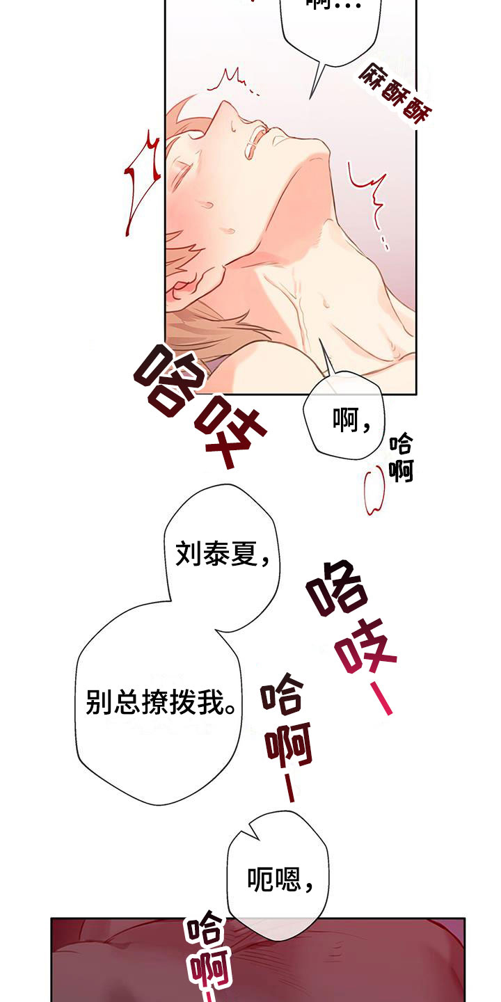 《警官别跑》漫画最新章节第12章：梦中的场景免费下拉式在线观看章节第【13】张图片