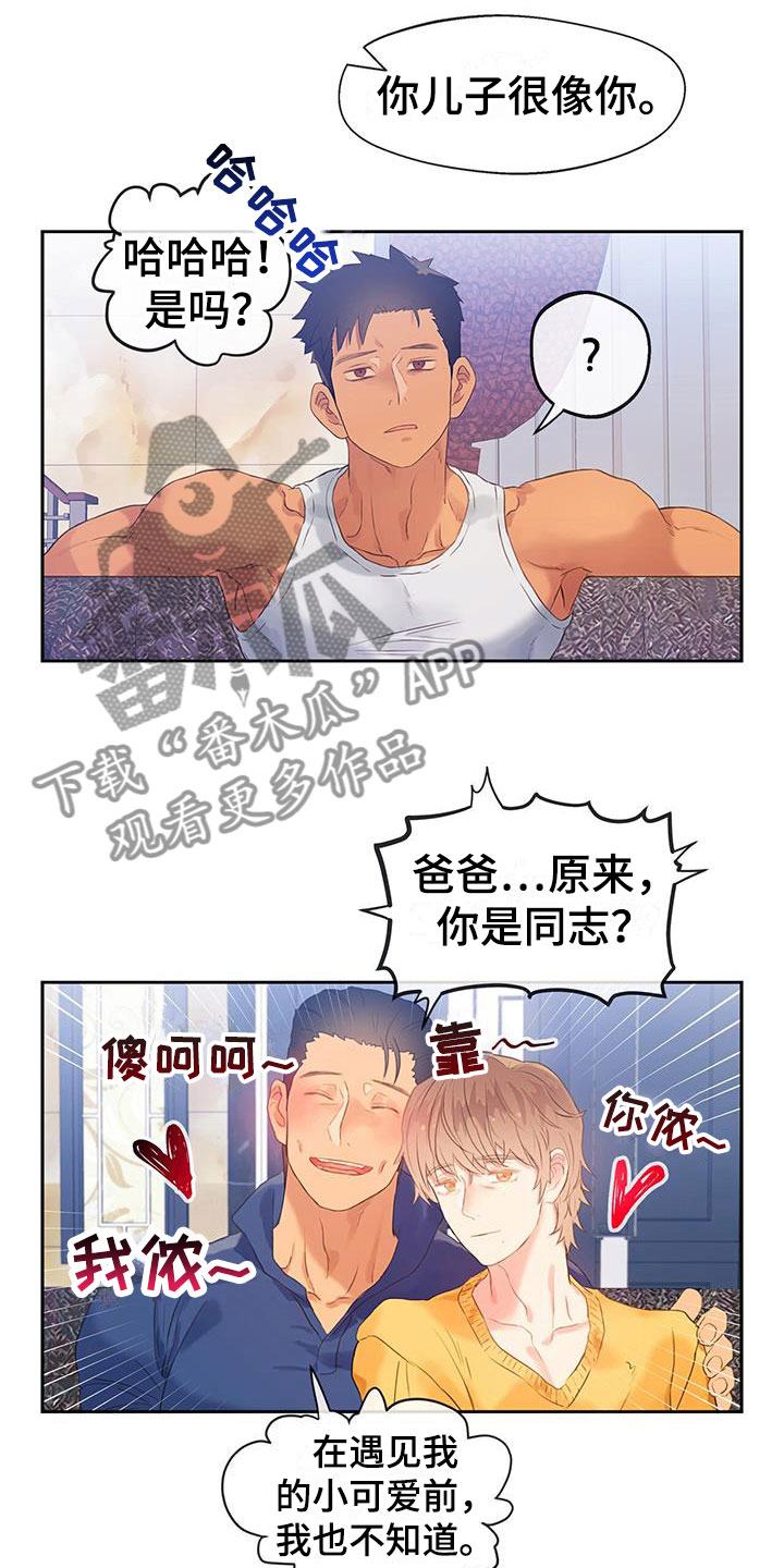 《警官别跑》漫画最新章节第15章：戒备免费下拉式在线观看章节第【19】张图片