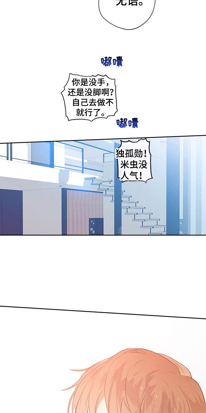 《警官别跑》漫画最新章节第15章：戒备免费下拉式在线观看章节第【2】张图片