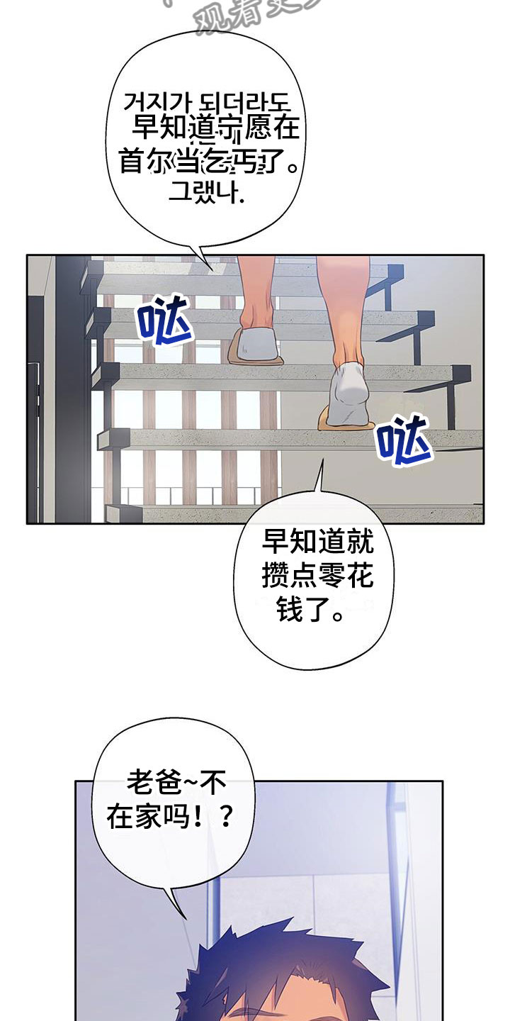 《警官别跑》漫画最新章节第16章：失控免费下拉式在线观看章节第【17】张图片