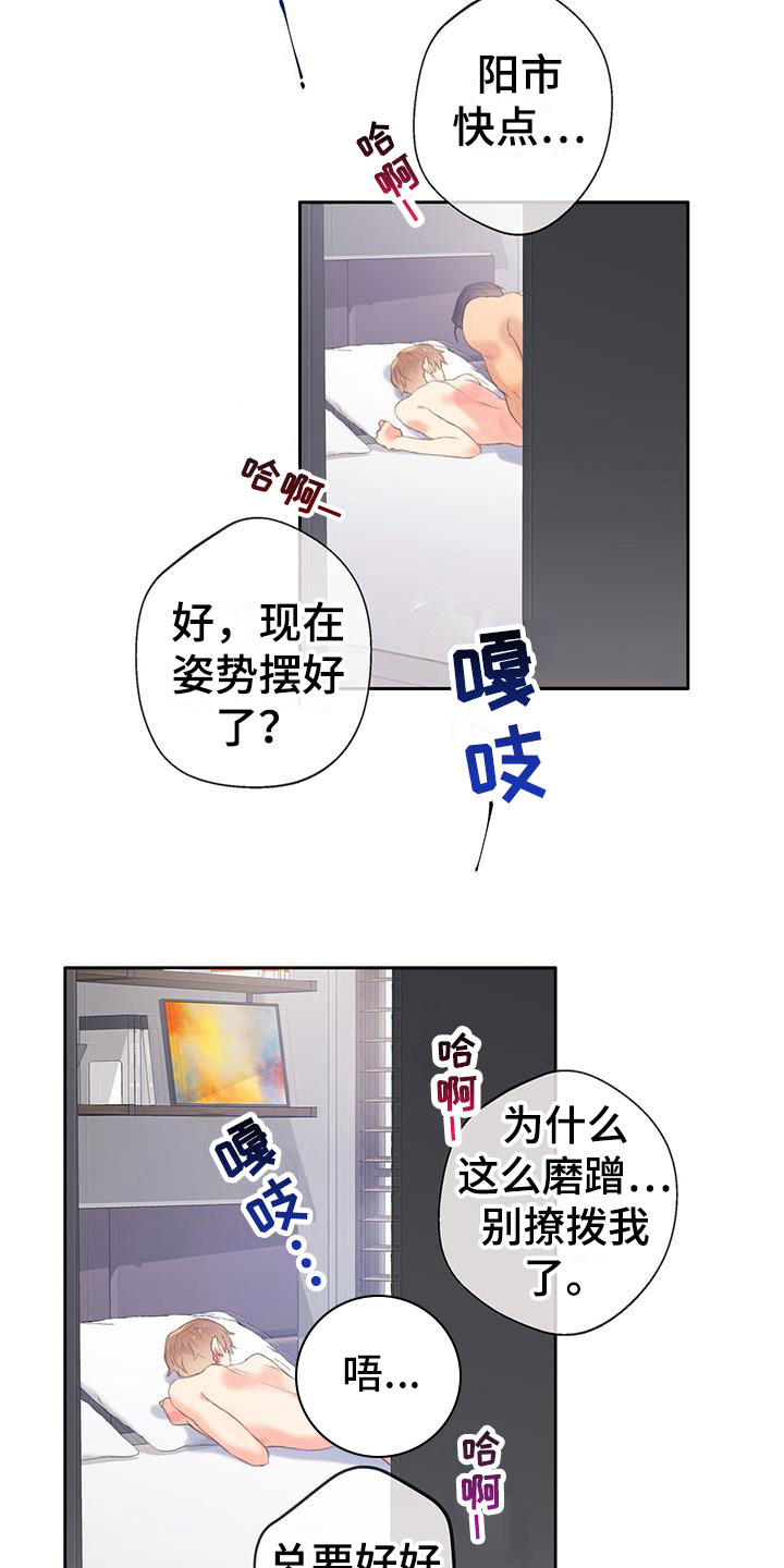 《警官别跑》漫画最新章节第16章：失控免费下拉式在线观看章节第【12】张图片