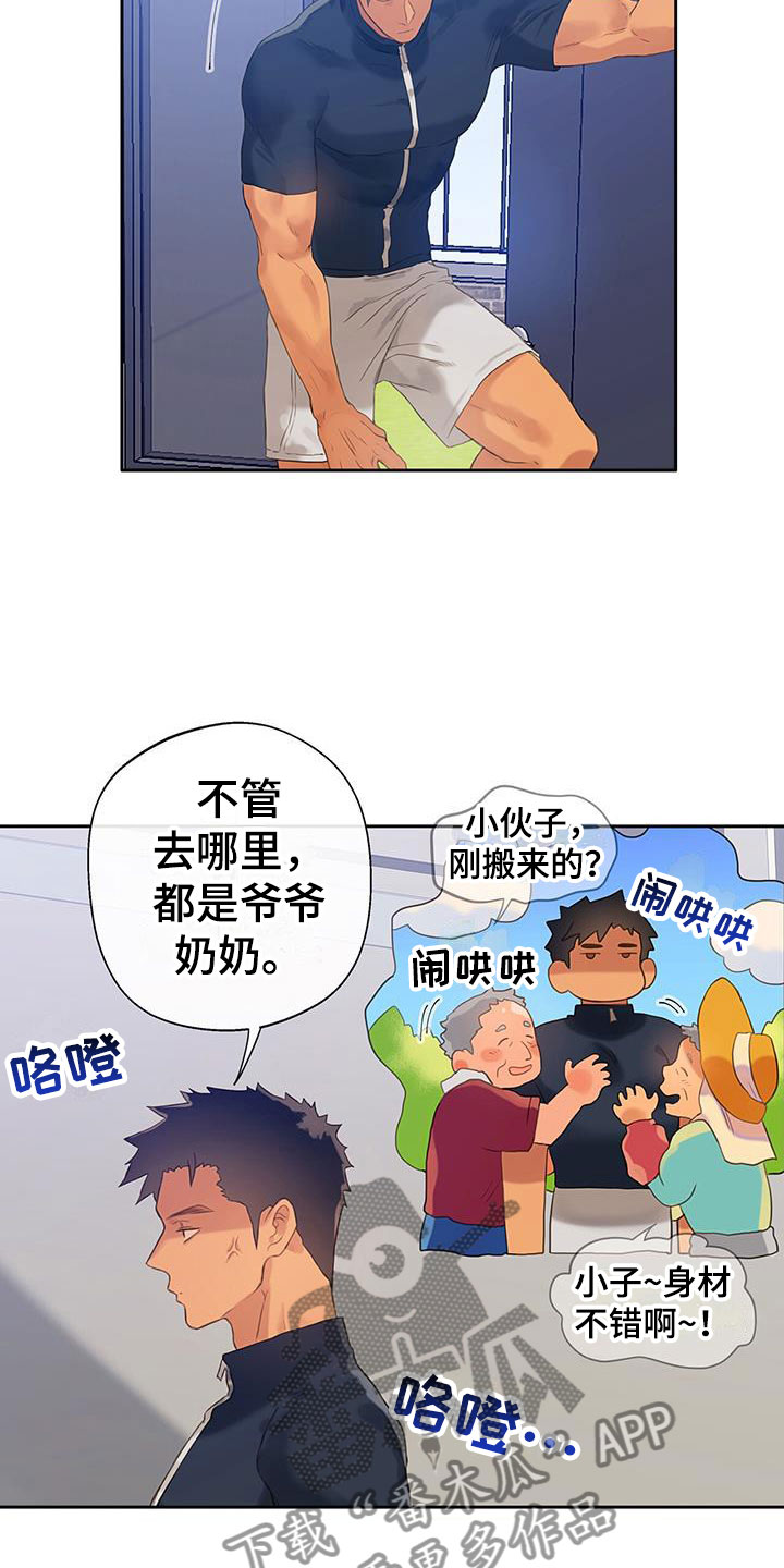 《警官别跑》漫画最新章节第16章：失控免费下拉式在线观看章节第【18】张图片