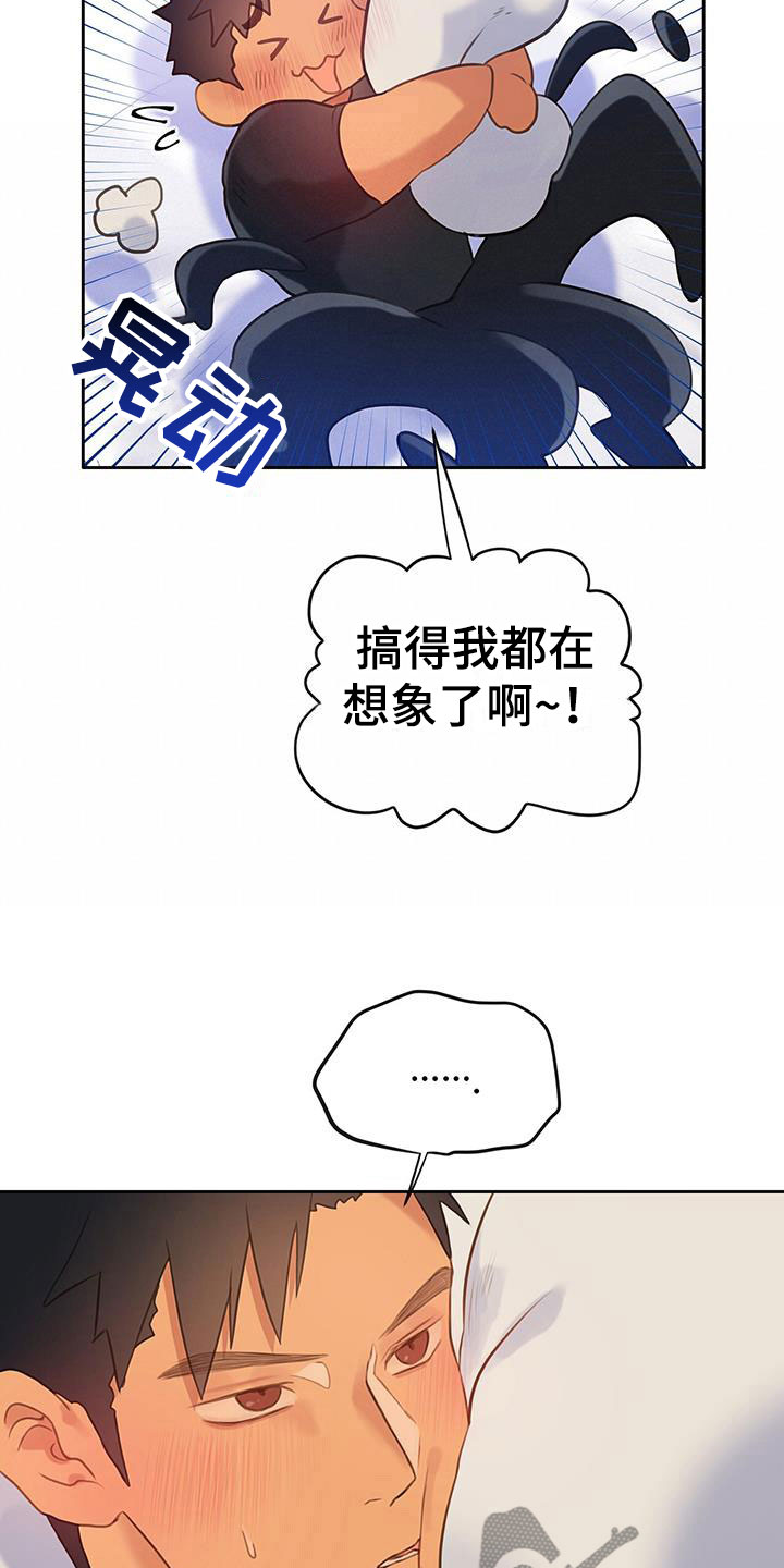 《警官别跑》漫画最新章节第16章：失控免费下拉式在线观看章节第【21】张图片