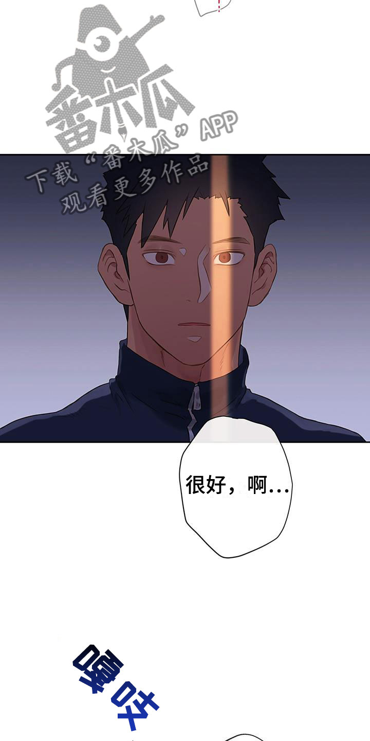 《警官别跑》漫画最新章节第16章：失控免费下拉式在线观看章节第【13】张图片