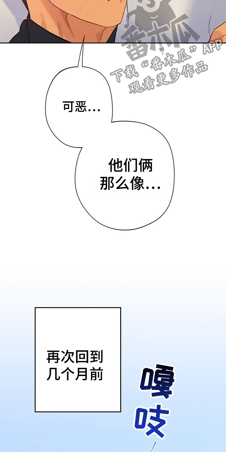 《警官别跑》漫画最新章节第16章：失控免费下拉式在线观看章节第【20】张图片