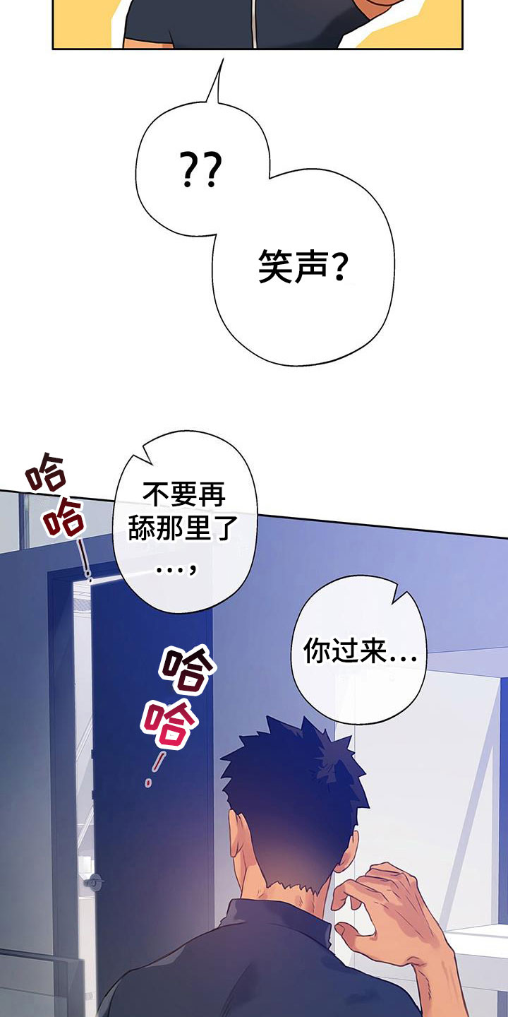 《警官别跑》漫画最新章节第16章：失控免费下拉式在线观看章节第【15】张图片