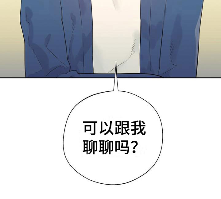 《警官别跑》漫画最新章节第17章：喜欢的类型免费下拉式在线观看章节第【1】张图片