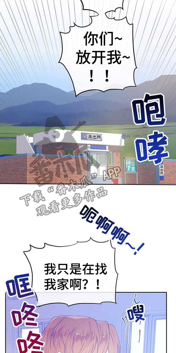 《警官别跑》漫画最新章节第17章：喜欢的类型免费下拉式在线观看章节第【10】张图片