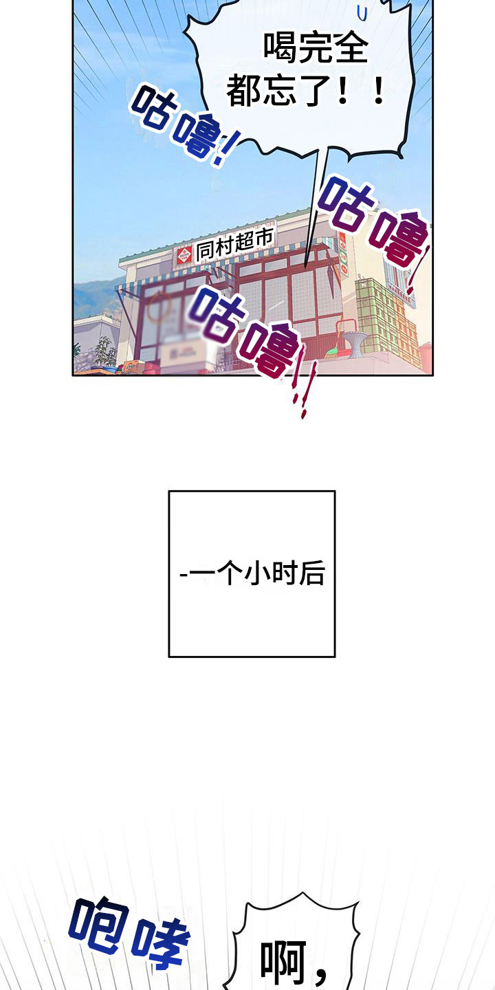 《警官别跑》漫画最新章节第17章：喜欢的类型免费下拉式在线观看章节第【11】张图片